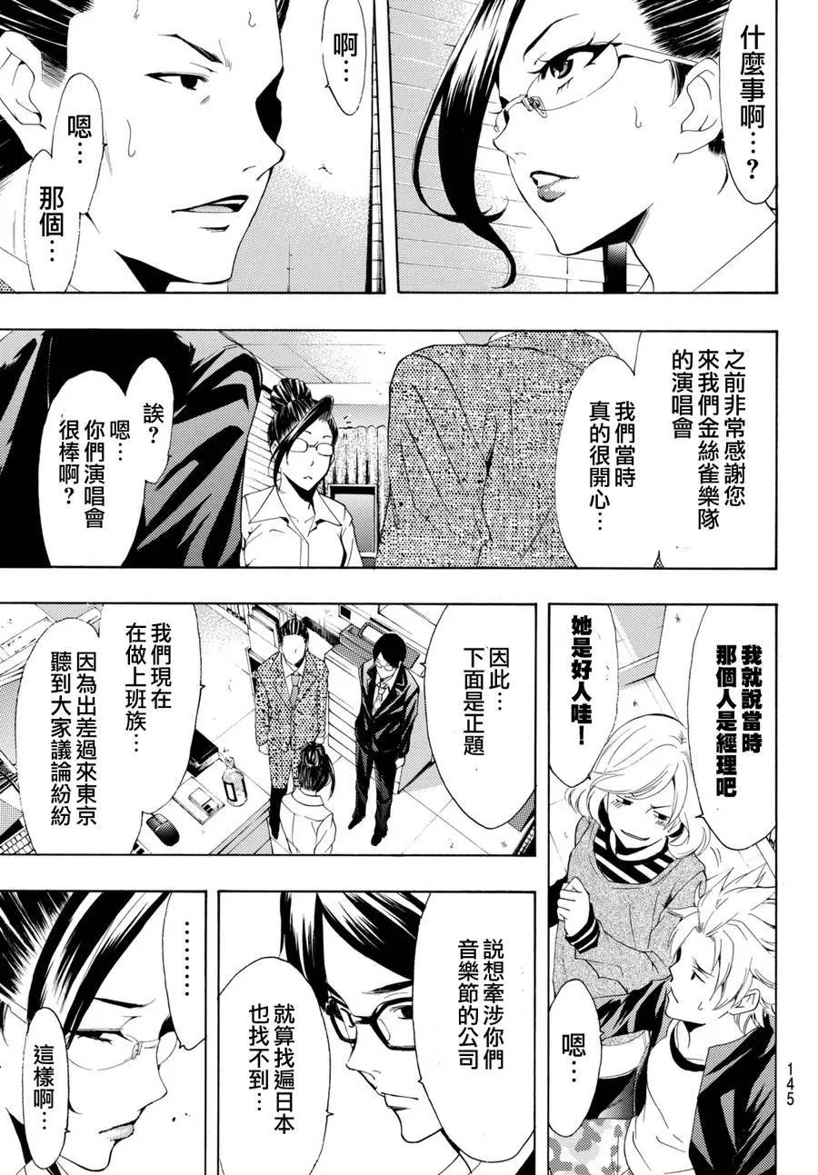 第171话 第11页