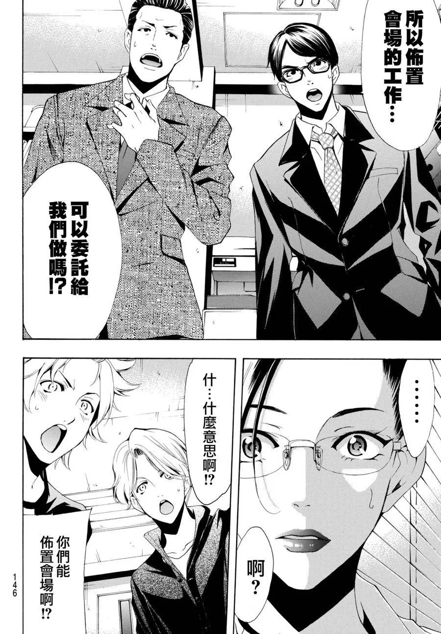 第171话 第12页