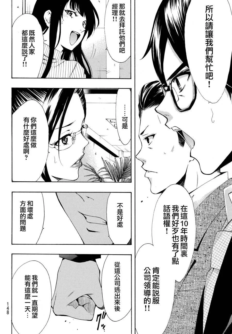 第171话 第14页