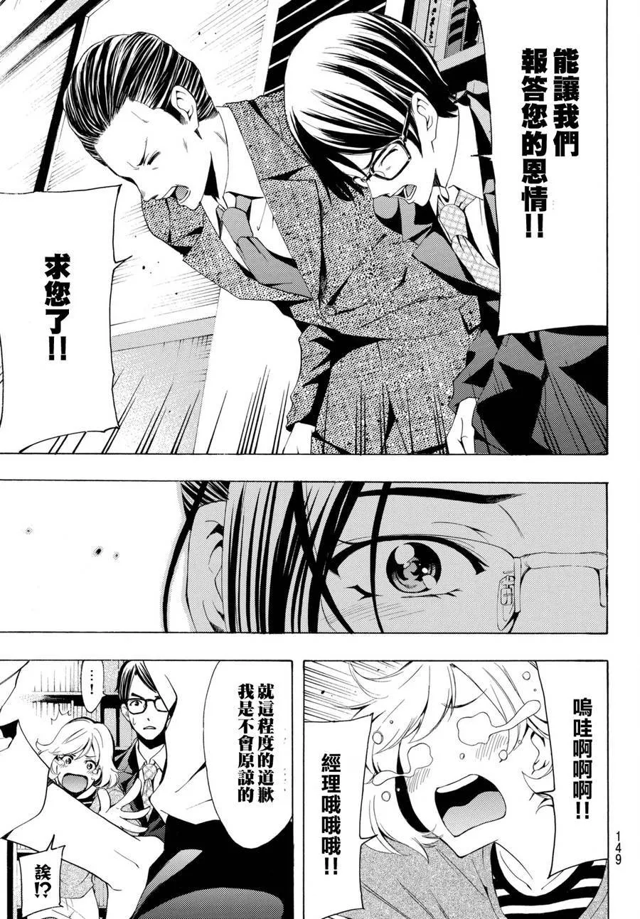 第171话 第15页