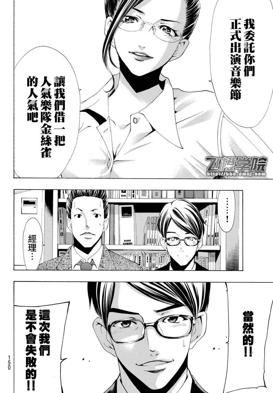 第171话 第16页