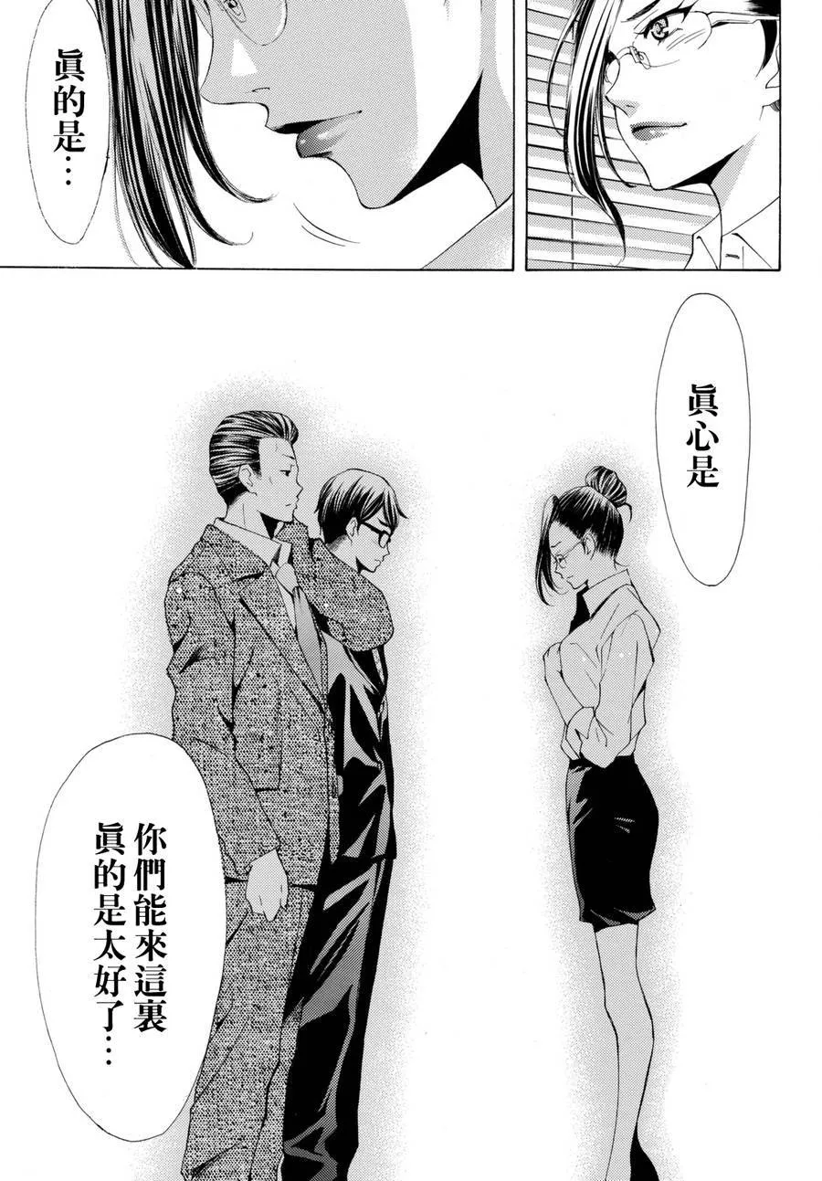 第171话 第17页
