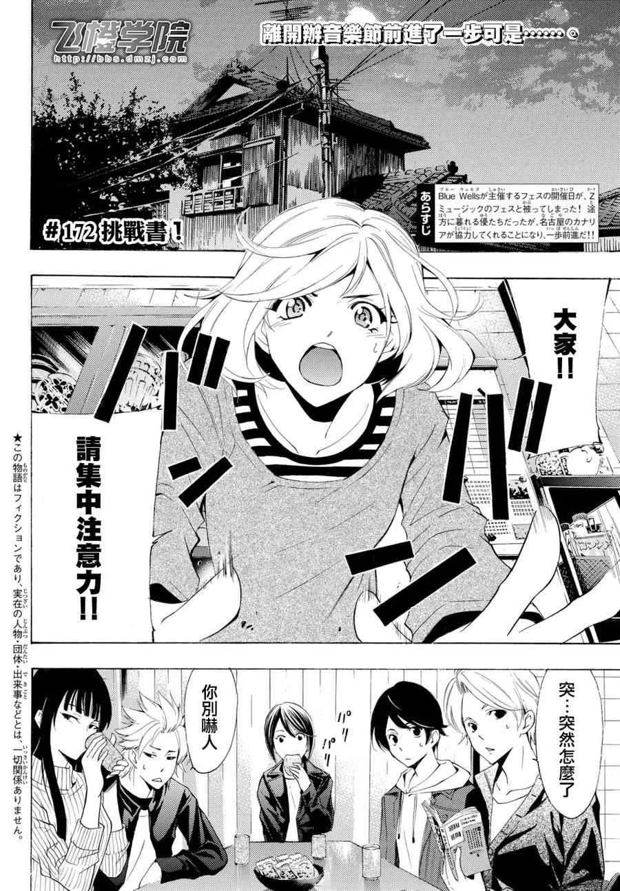 第172话 第2页