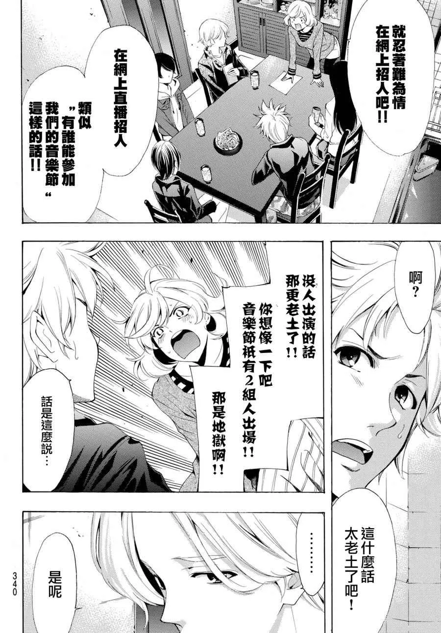 第172话 第4页