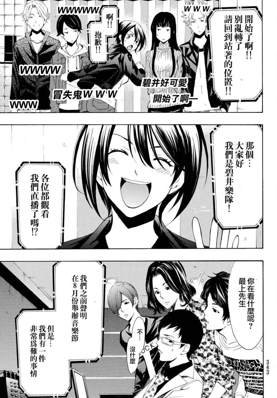 第172话 第7页