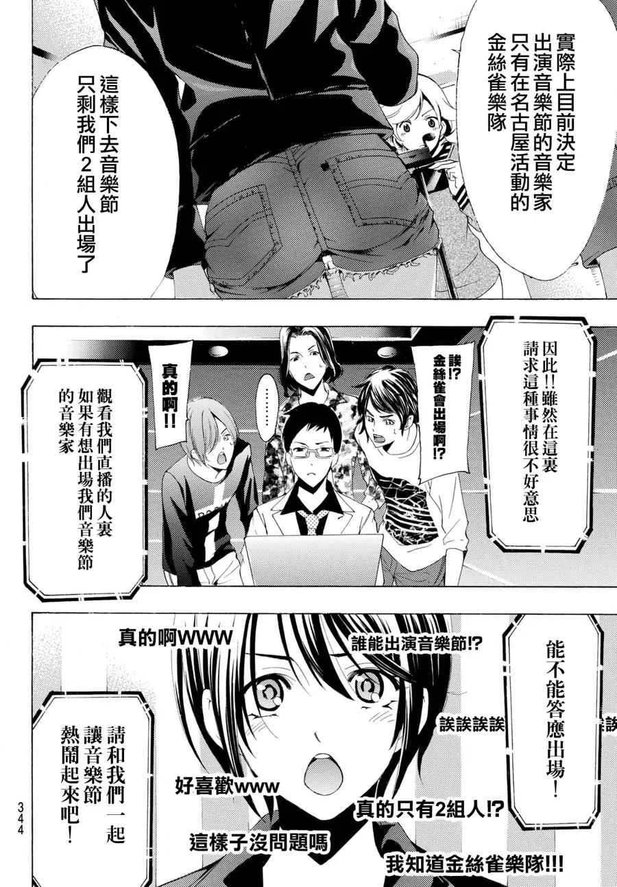 第172话 第8页
