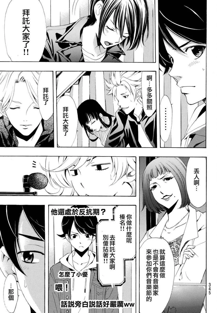 第172话 第9页
