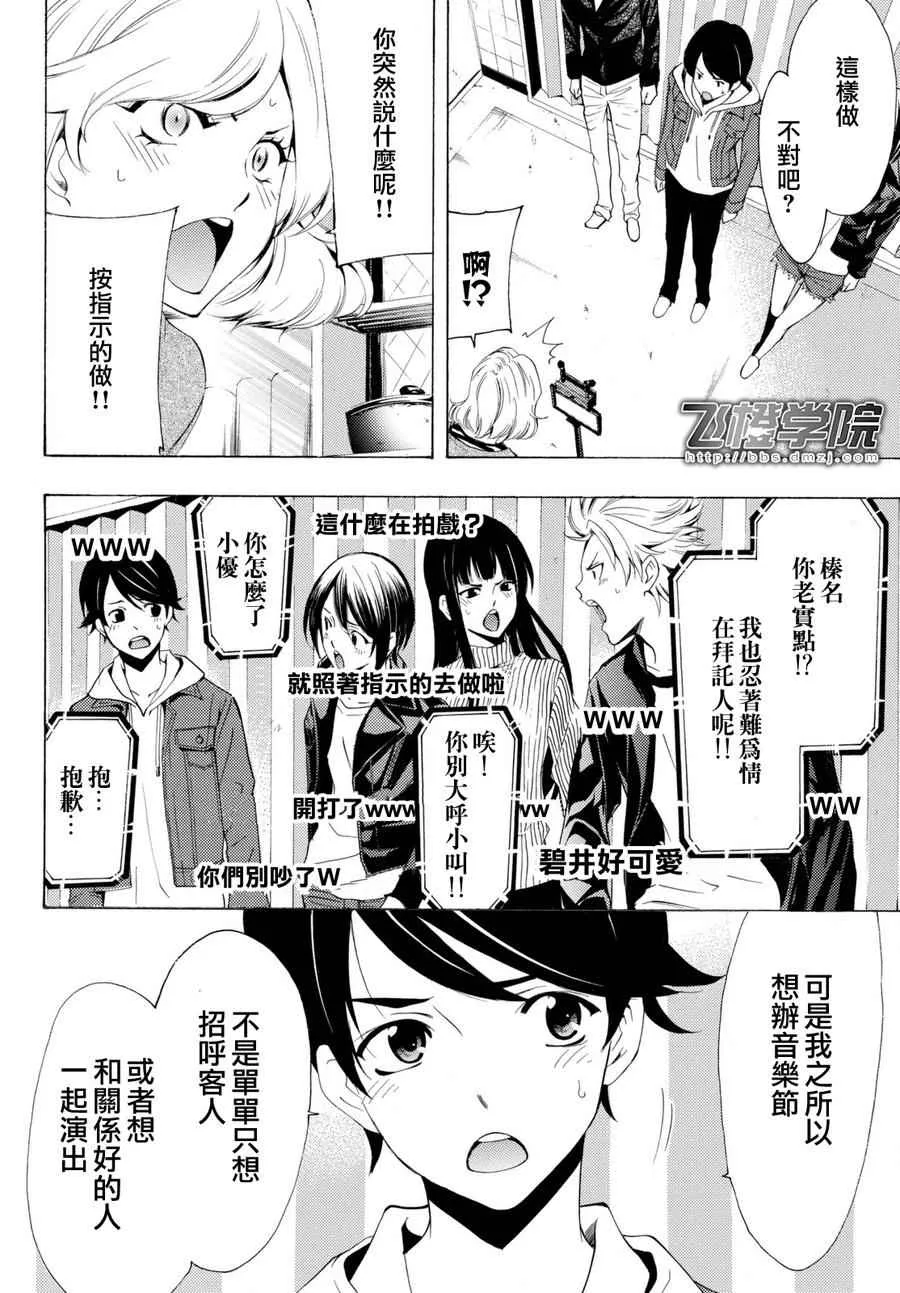 第172话 第10页