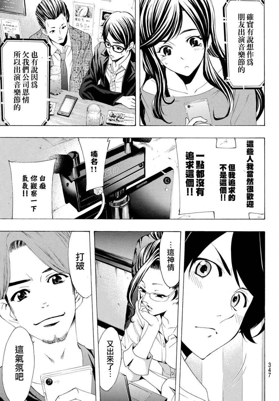 第172话 第11页