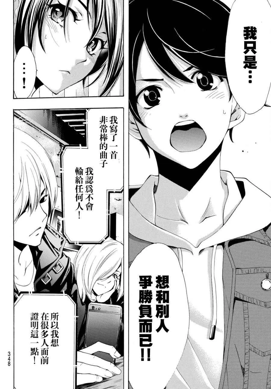 第172话 第12页