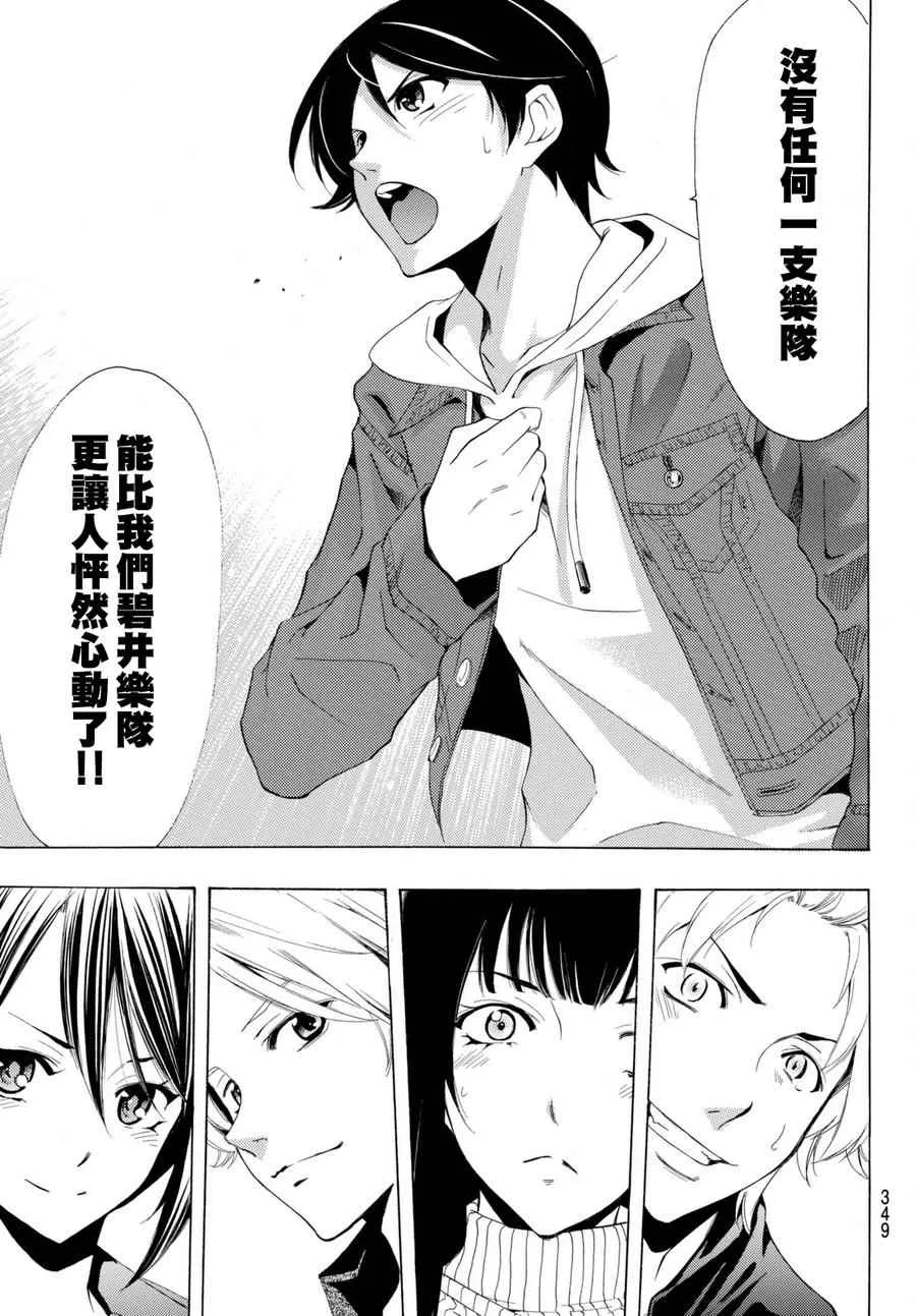 第172话 第13页