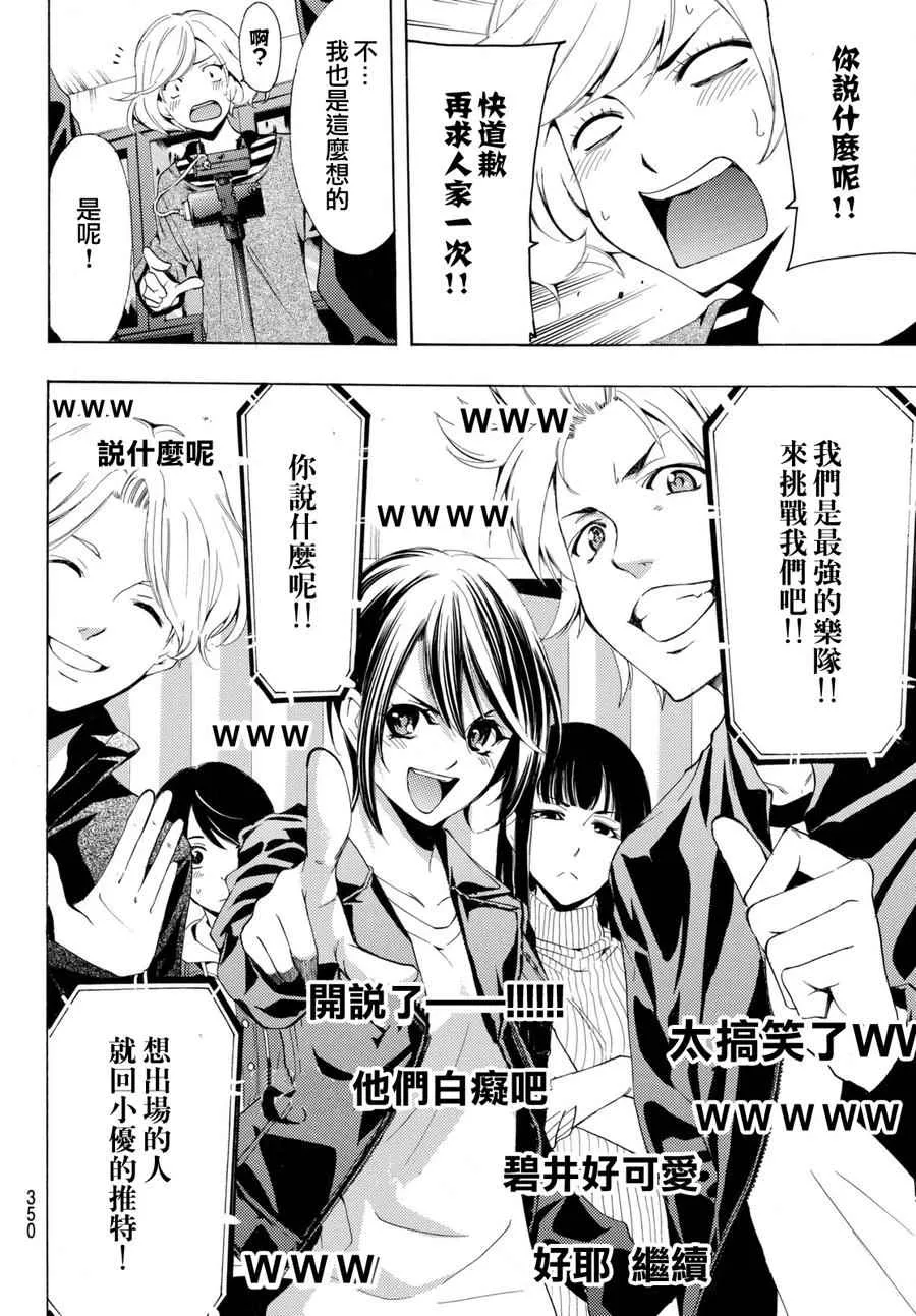 第172话 第14页