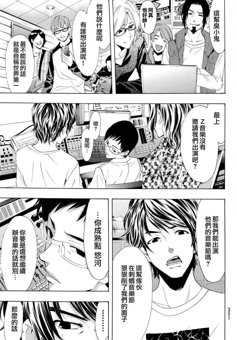 第172话 第15页