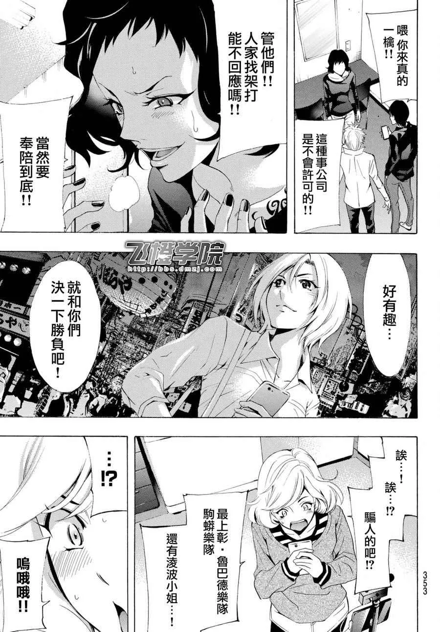 第172话 第17页