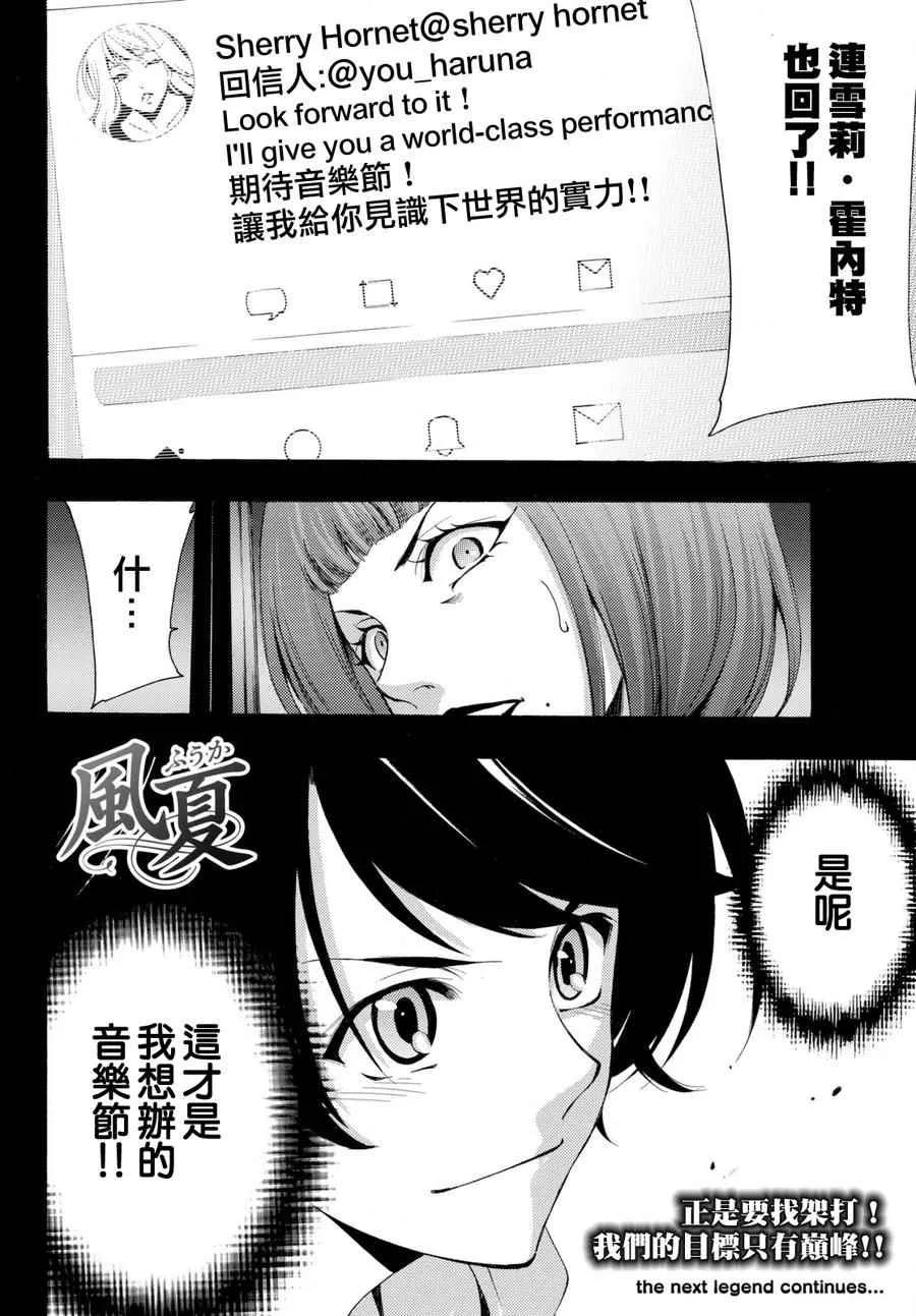 第172话 第18页
