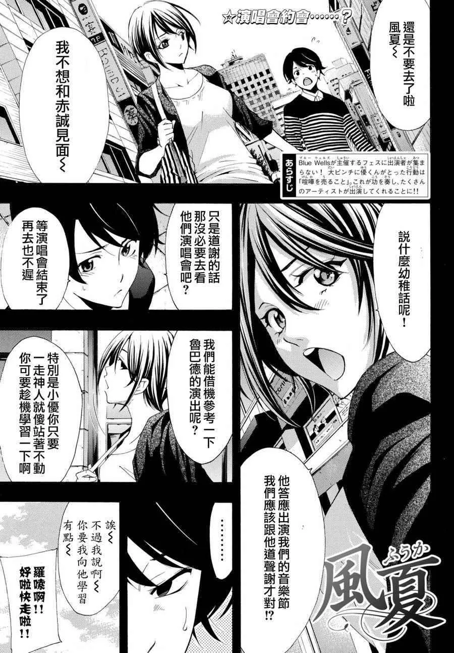 第173话 第1页