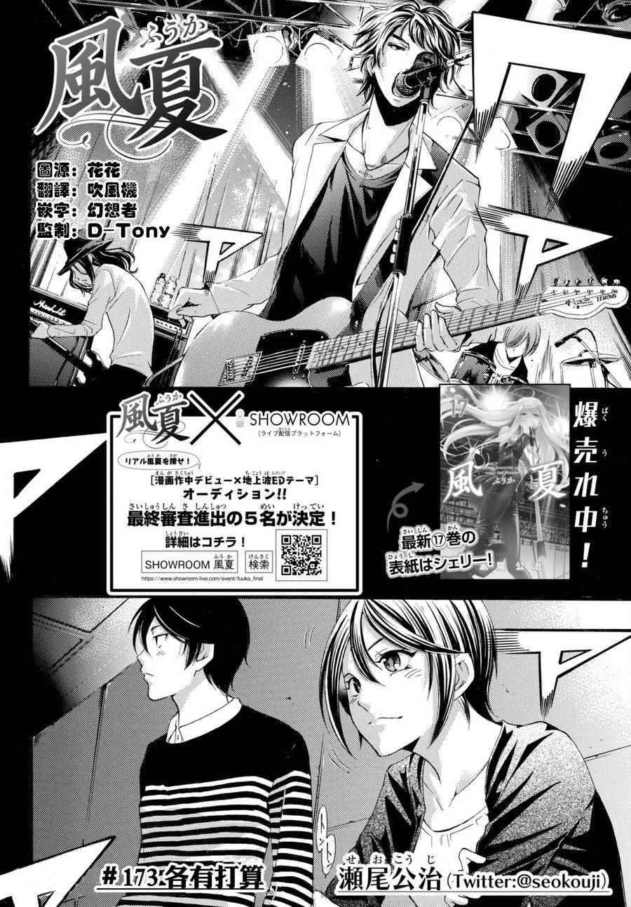 第173话 第2页