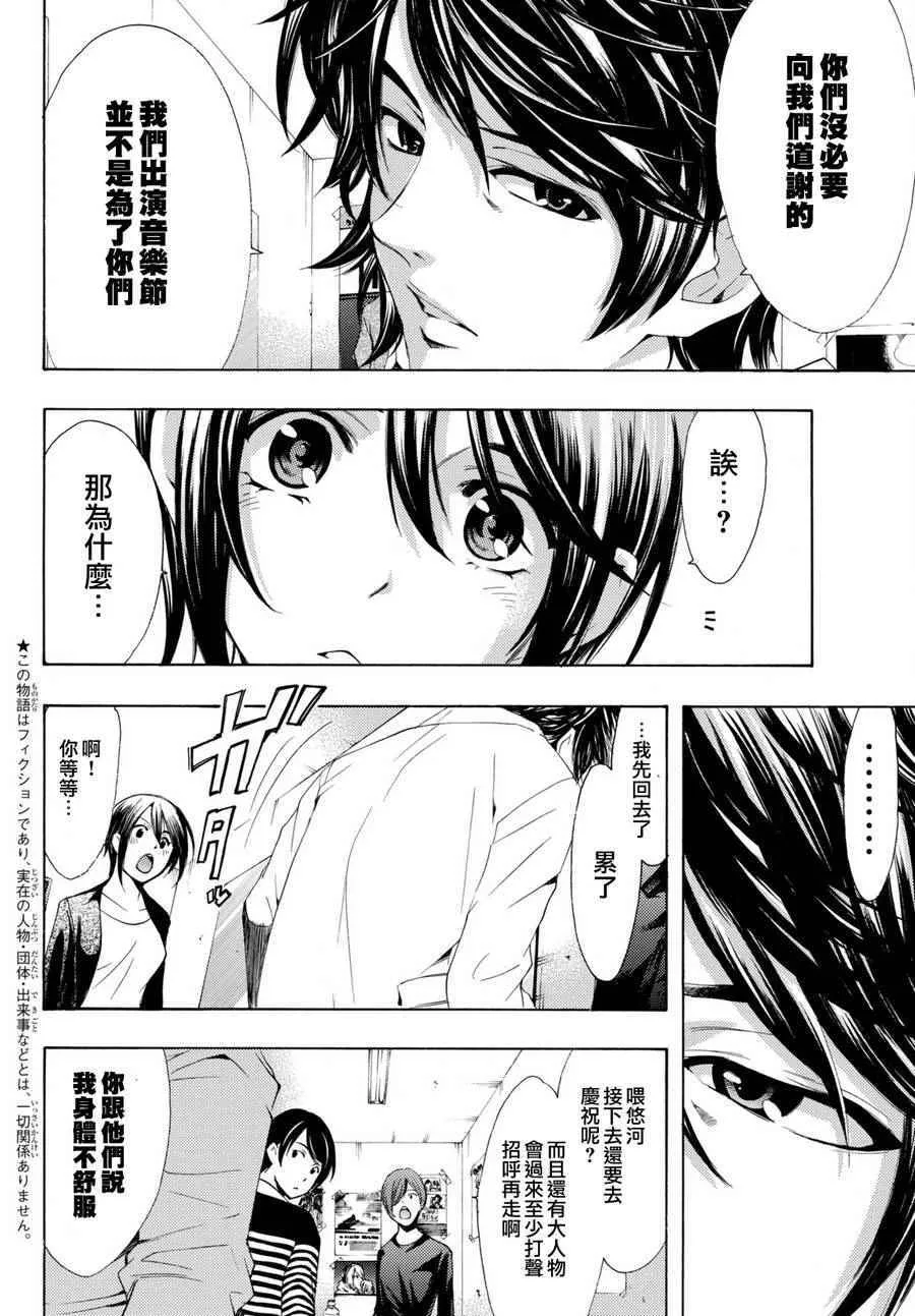 第173话 第4页