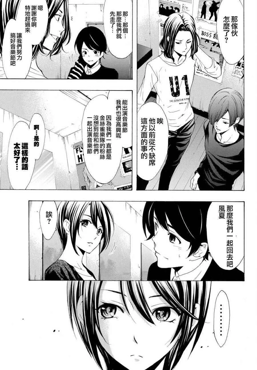 第173话 第5页