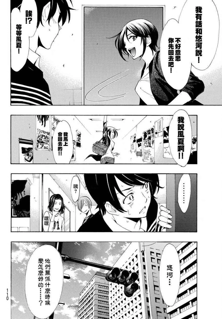 第173话 第6页
