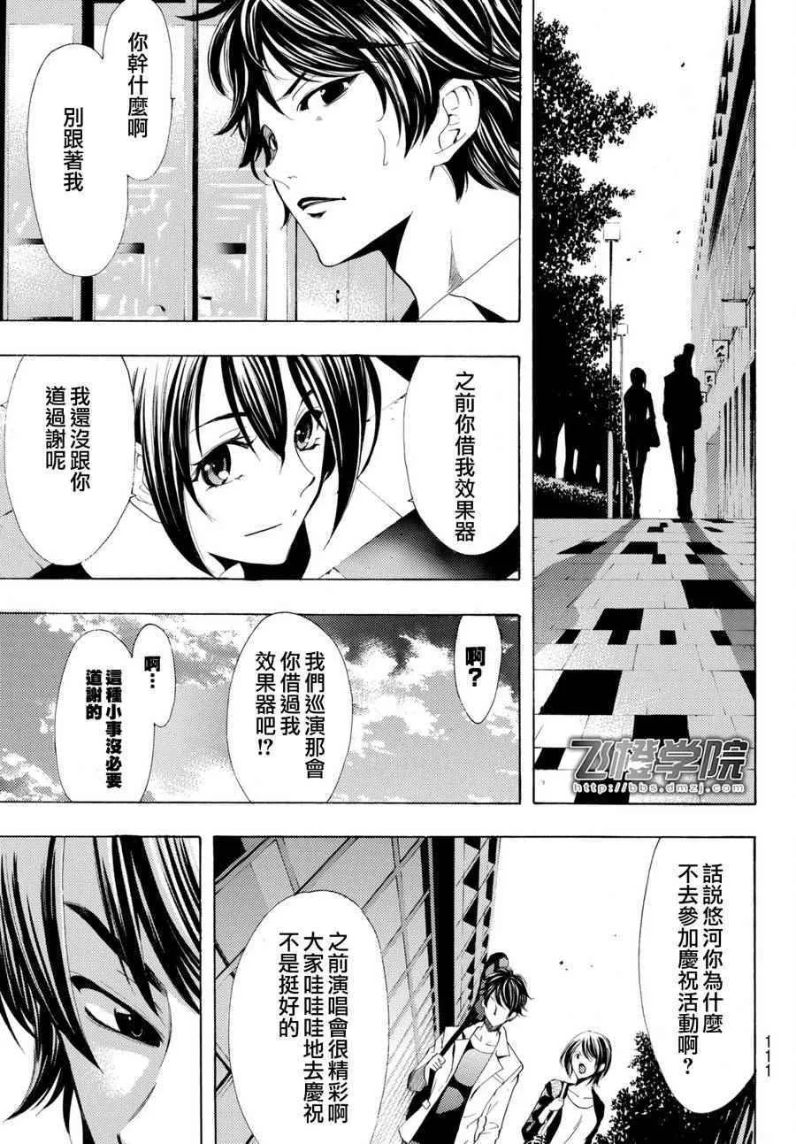 第173话 第7页
