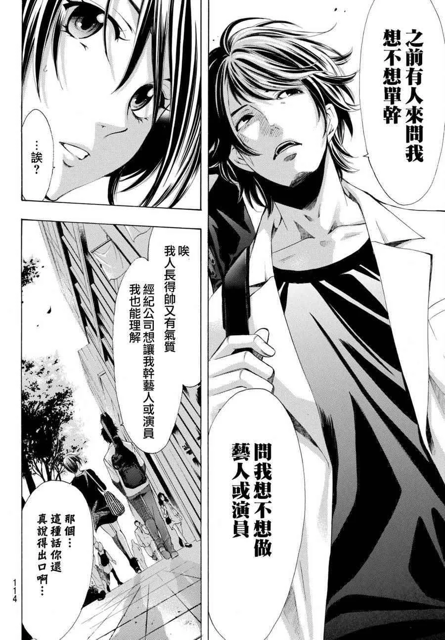 第173话 第10页