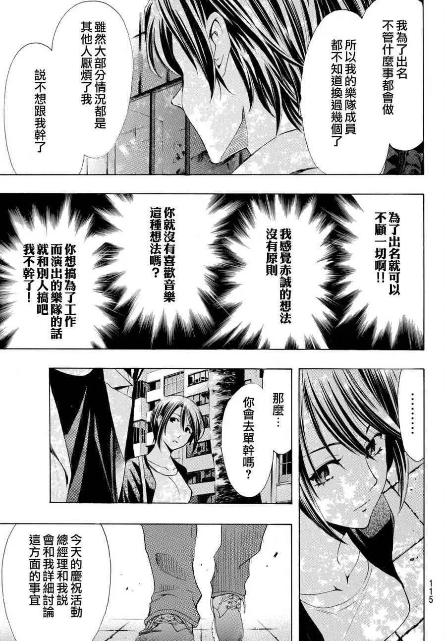 第173话 第11页