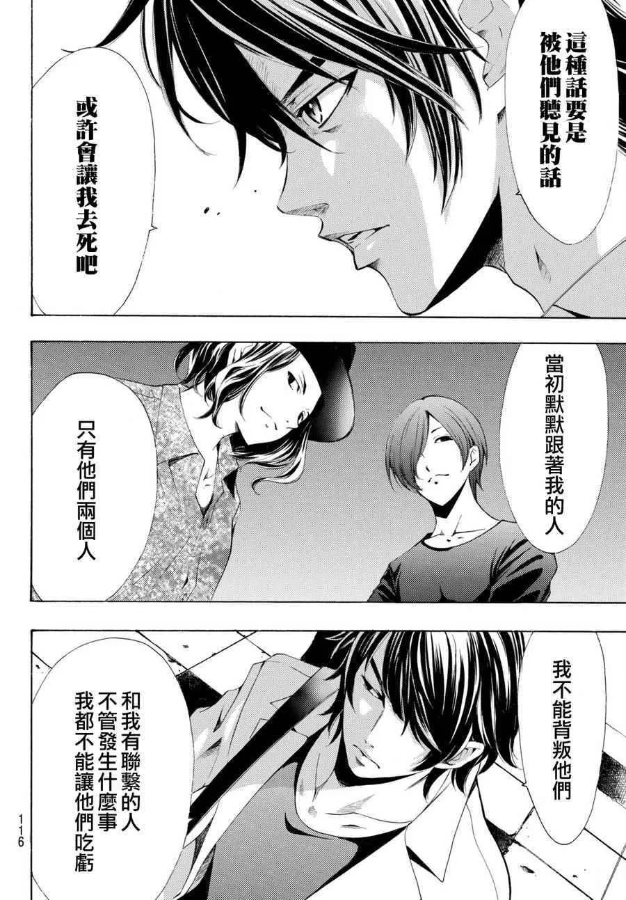 第173话 第12页