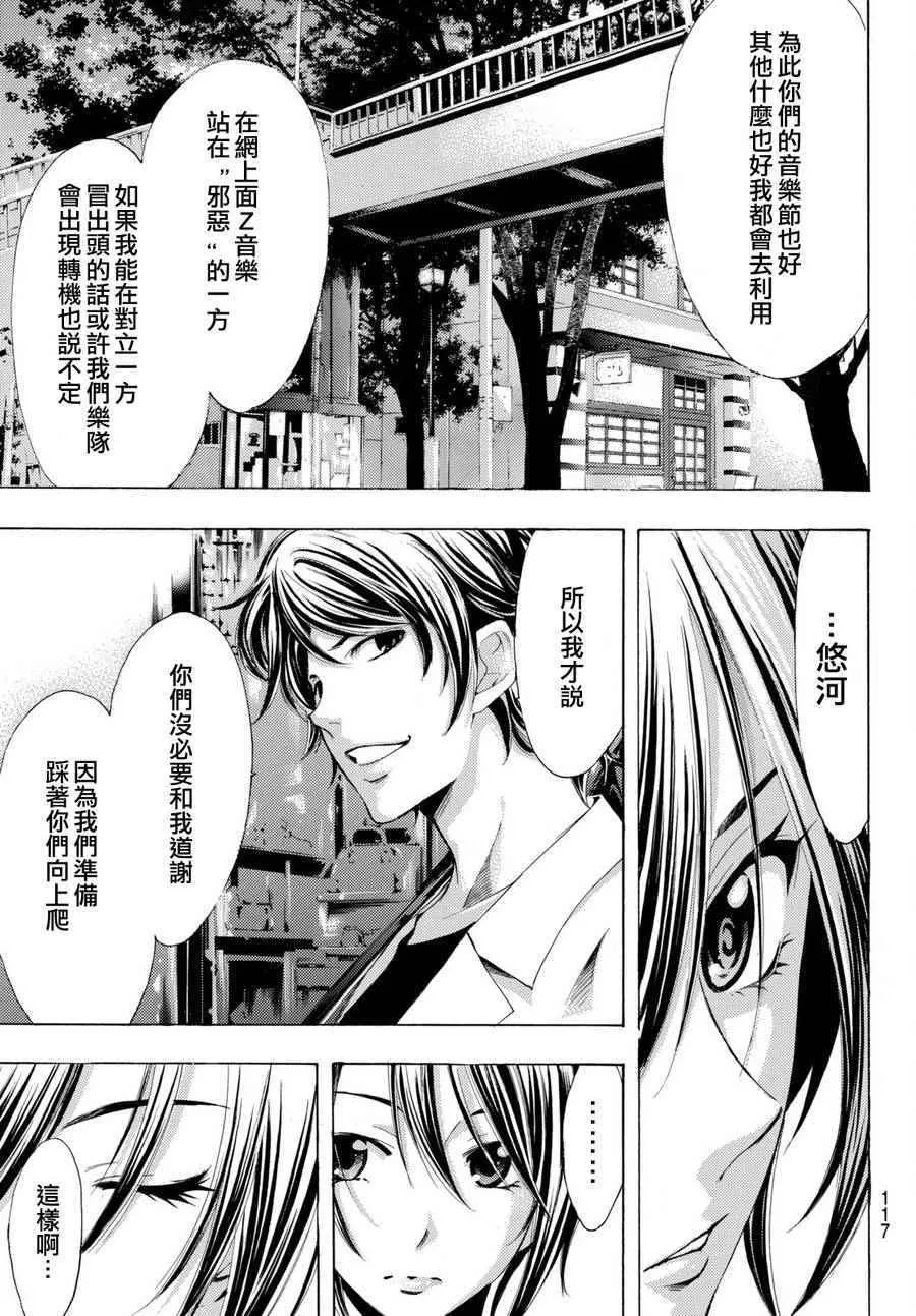 第173话 第13页
