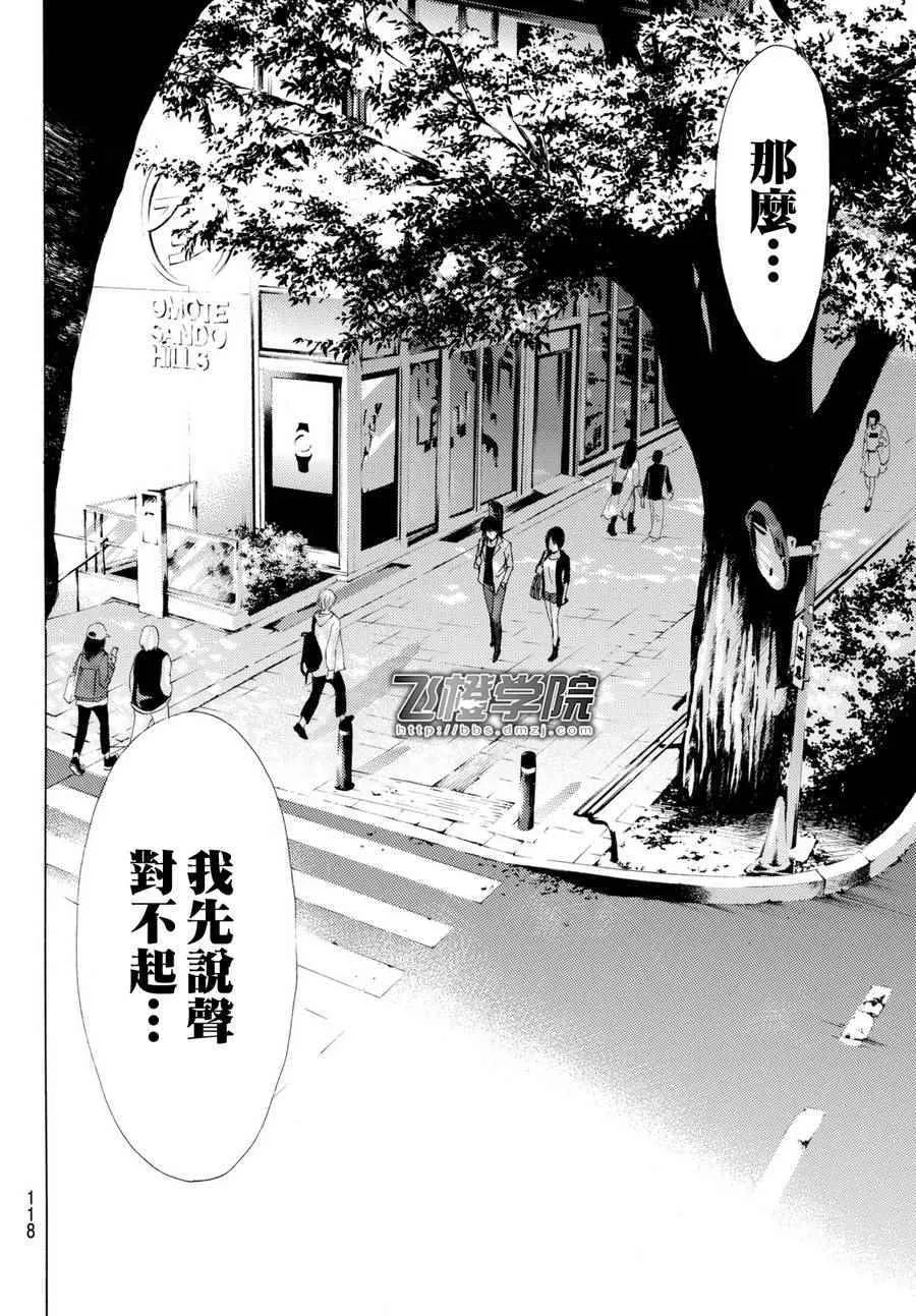 第173话 第14页