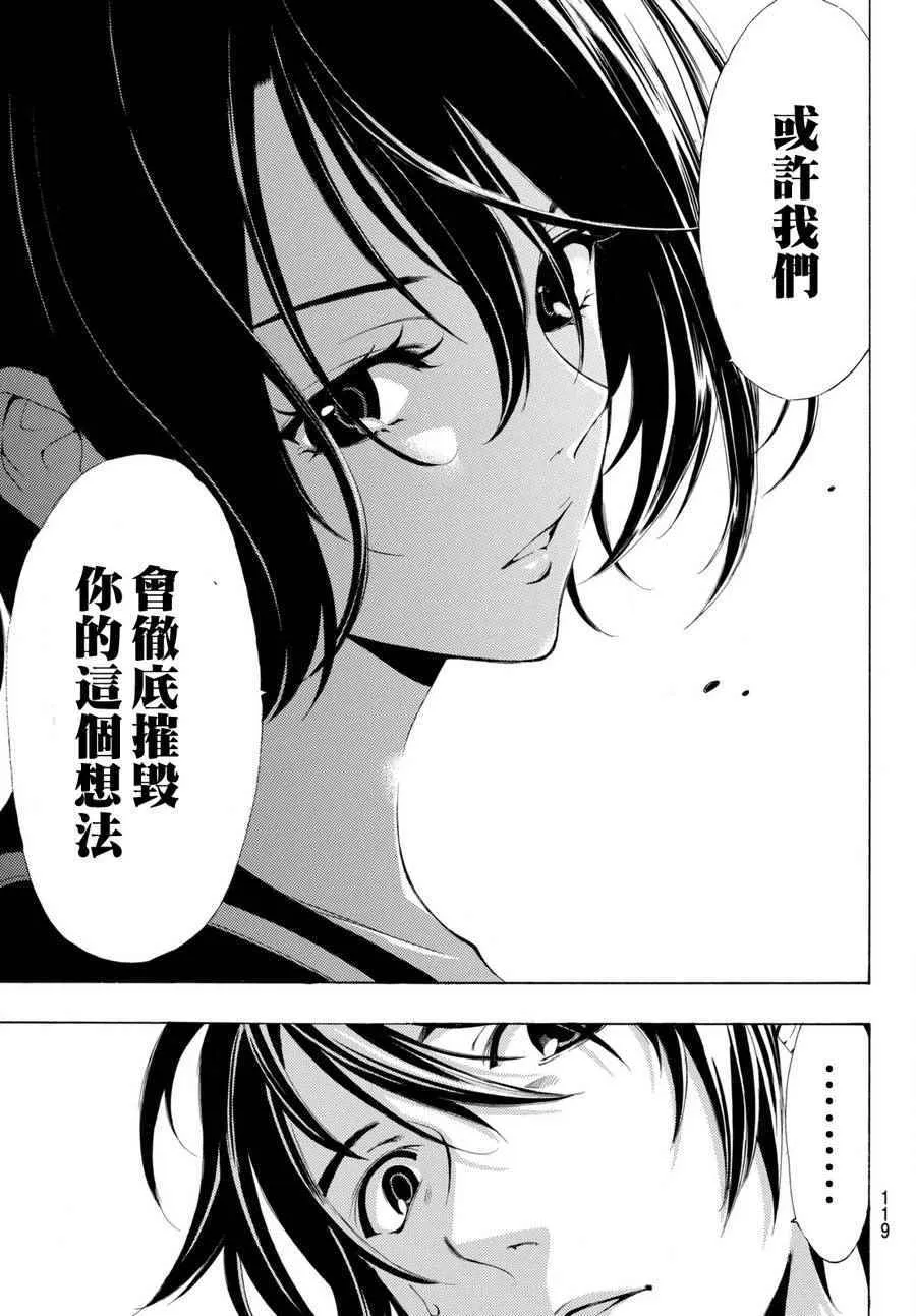 第173话 第15页