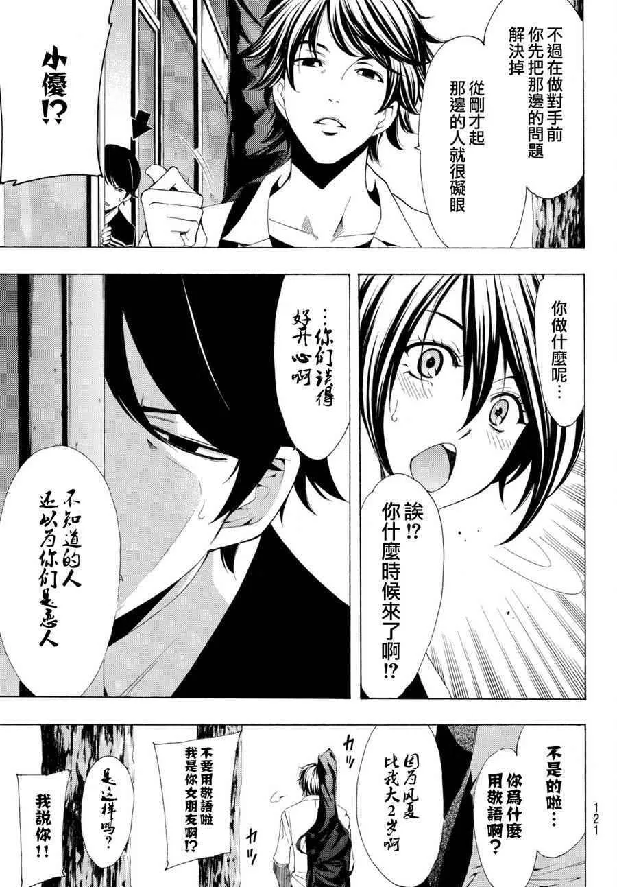 第173话 第17页