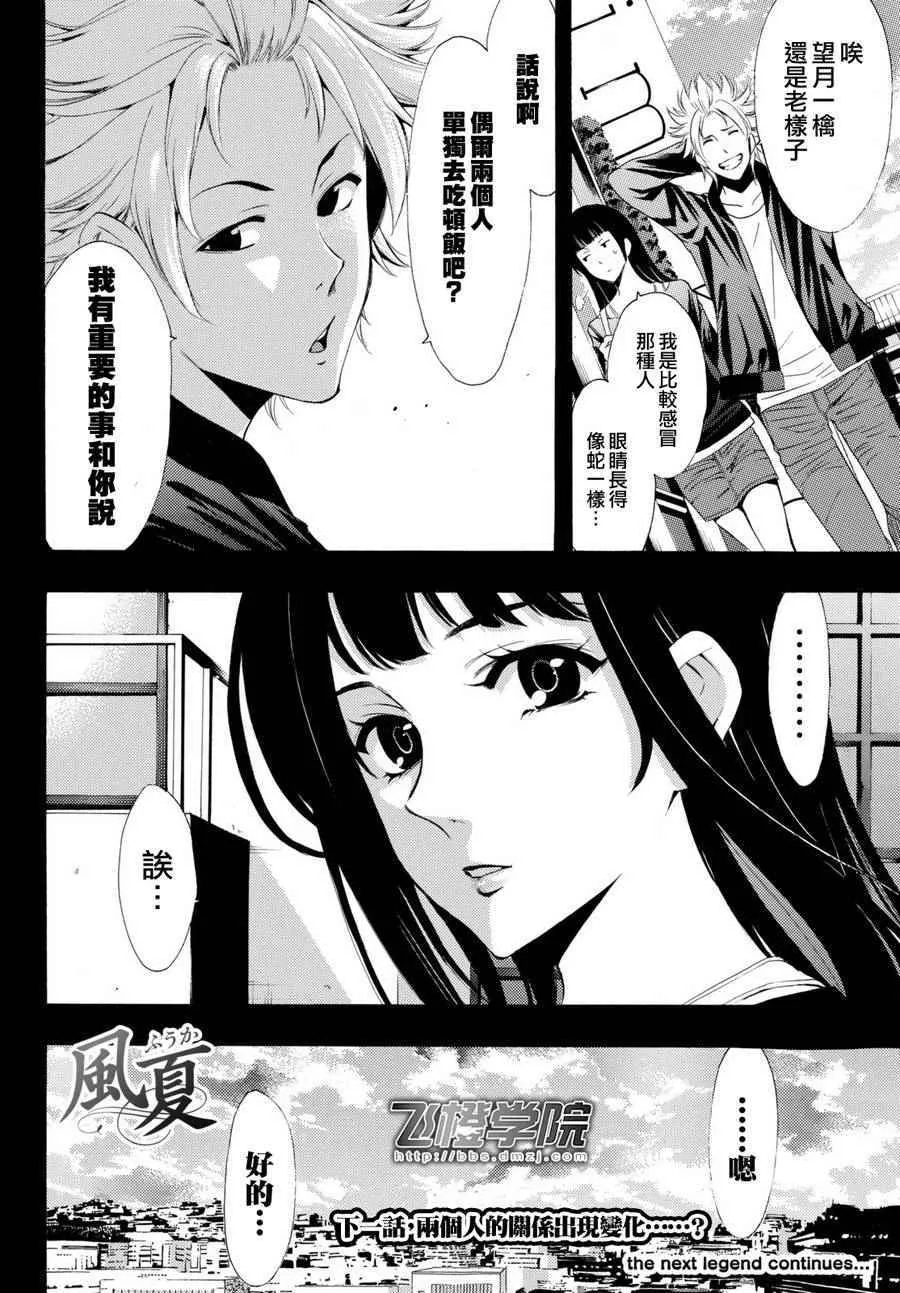 第173话 第18页