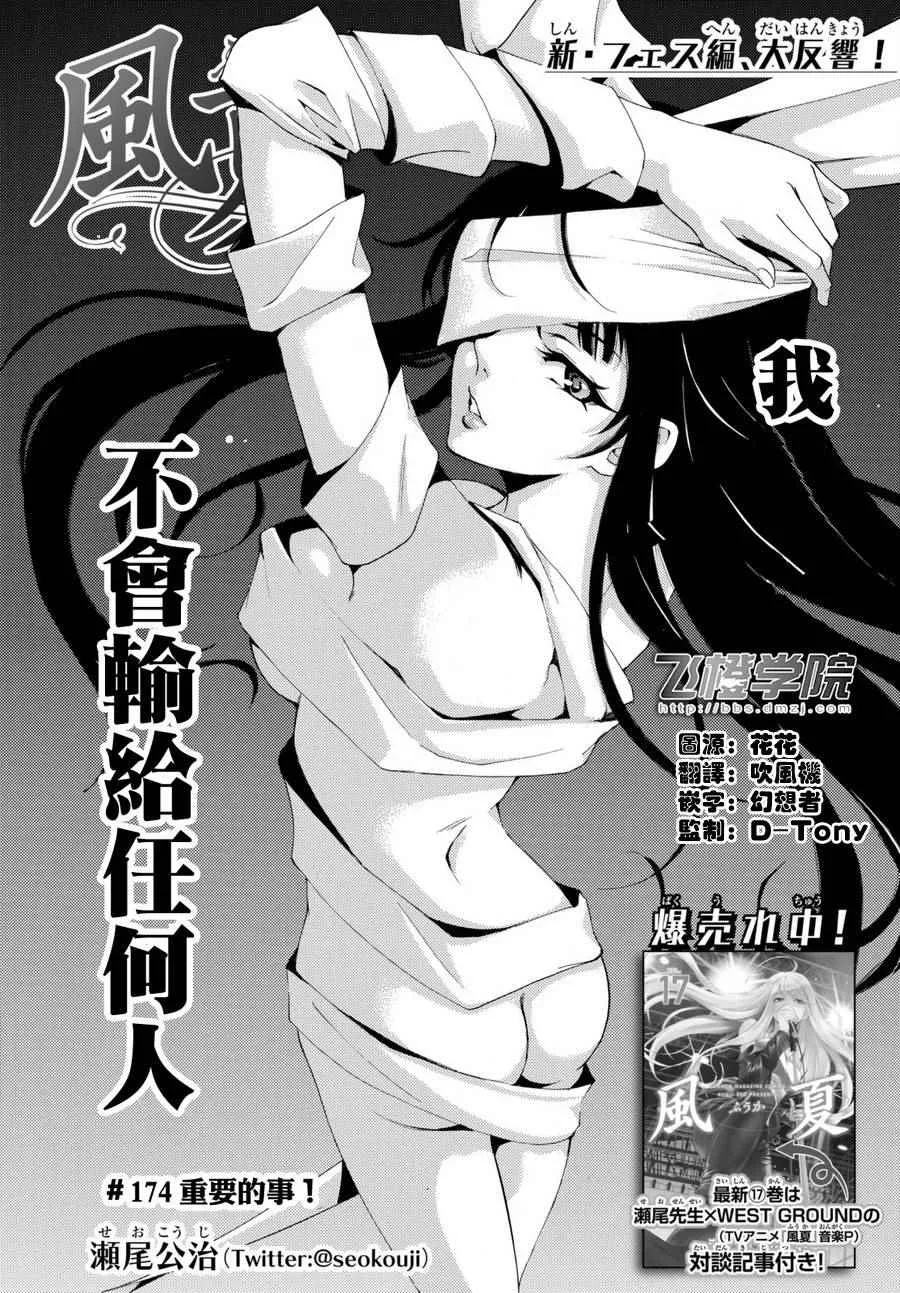 第174话 第1页