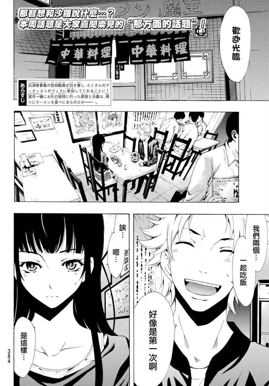 第174话 第2页