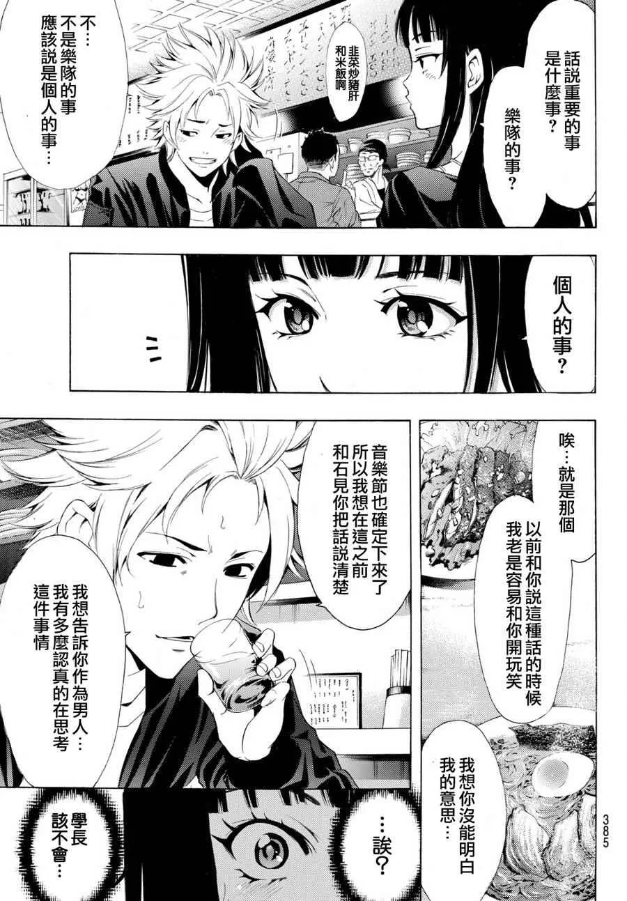 第174话 第3页