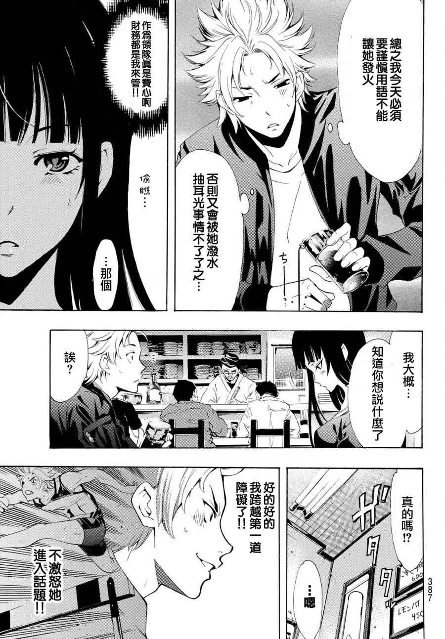 第174话 第5页