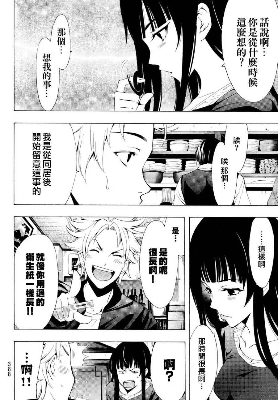 第174话 第6页