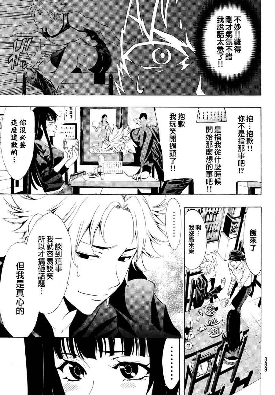 第174话 第7页