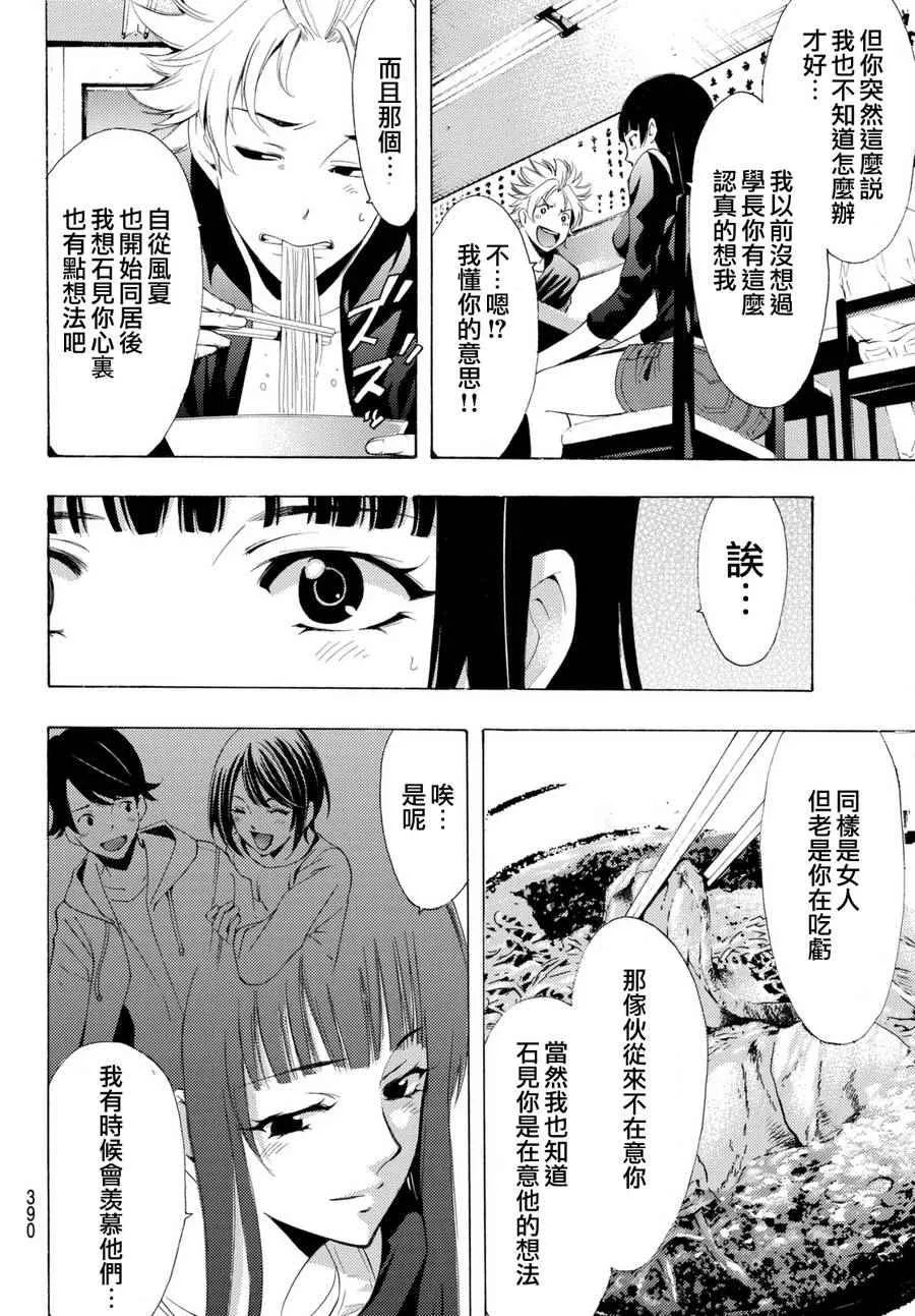 第174话 第8页