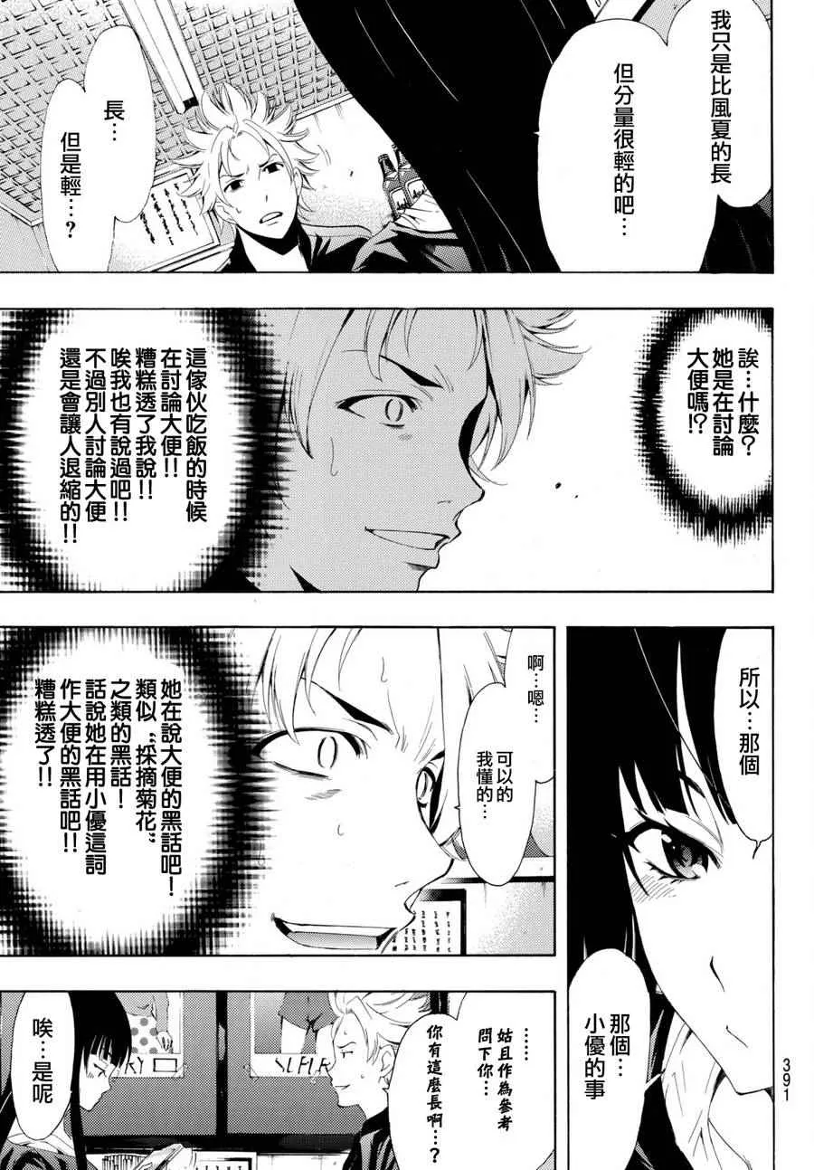 第174话 第9页