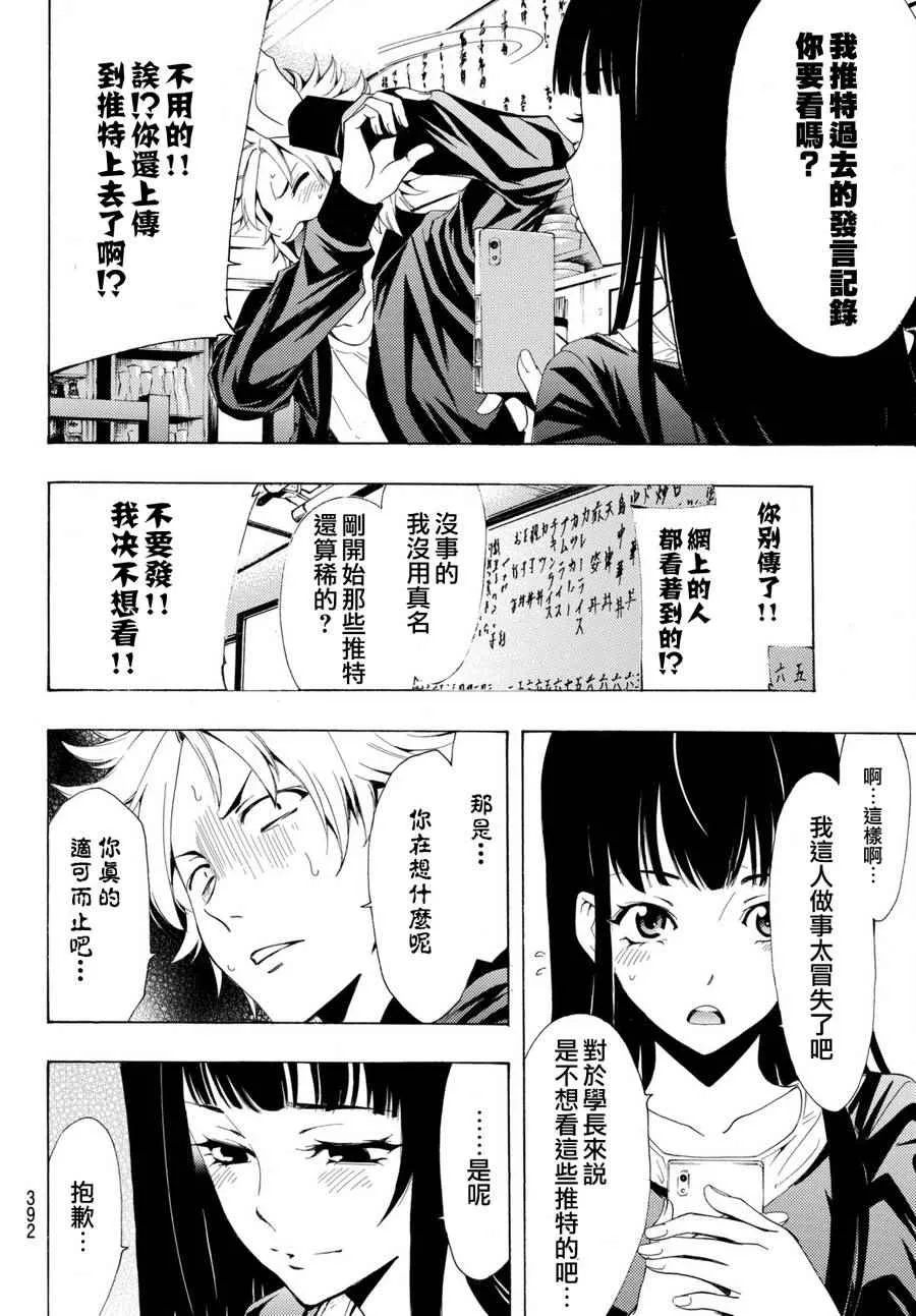第174话 第10页