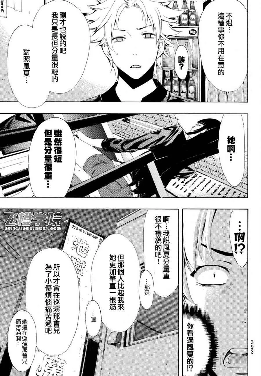 第174话 第11页