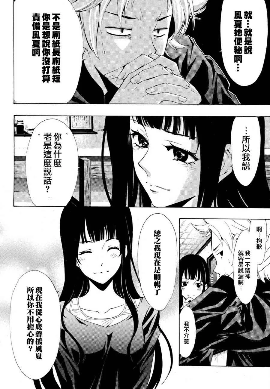 第174话 第12页