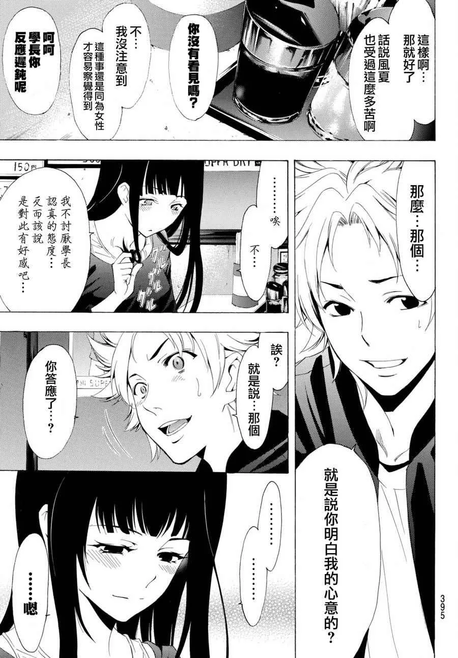 第174话 第13页