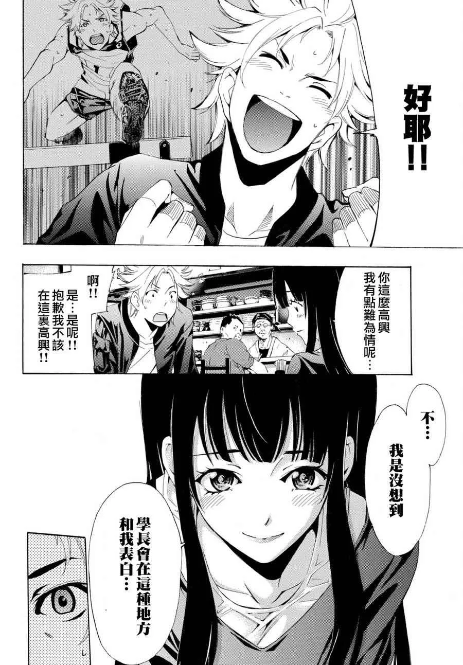 第174话 第14页
