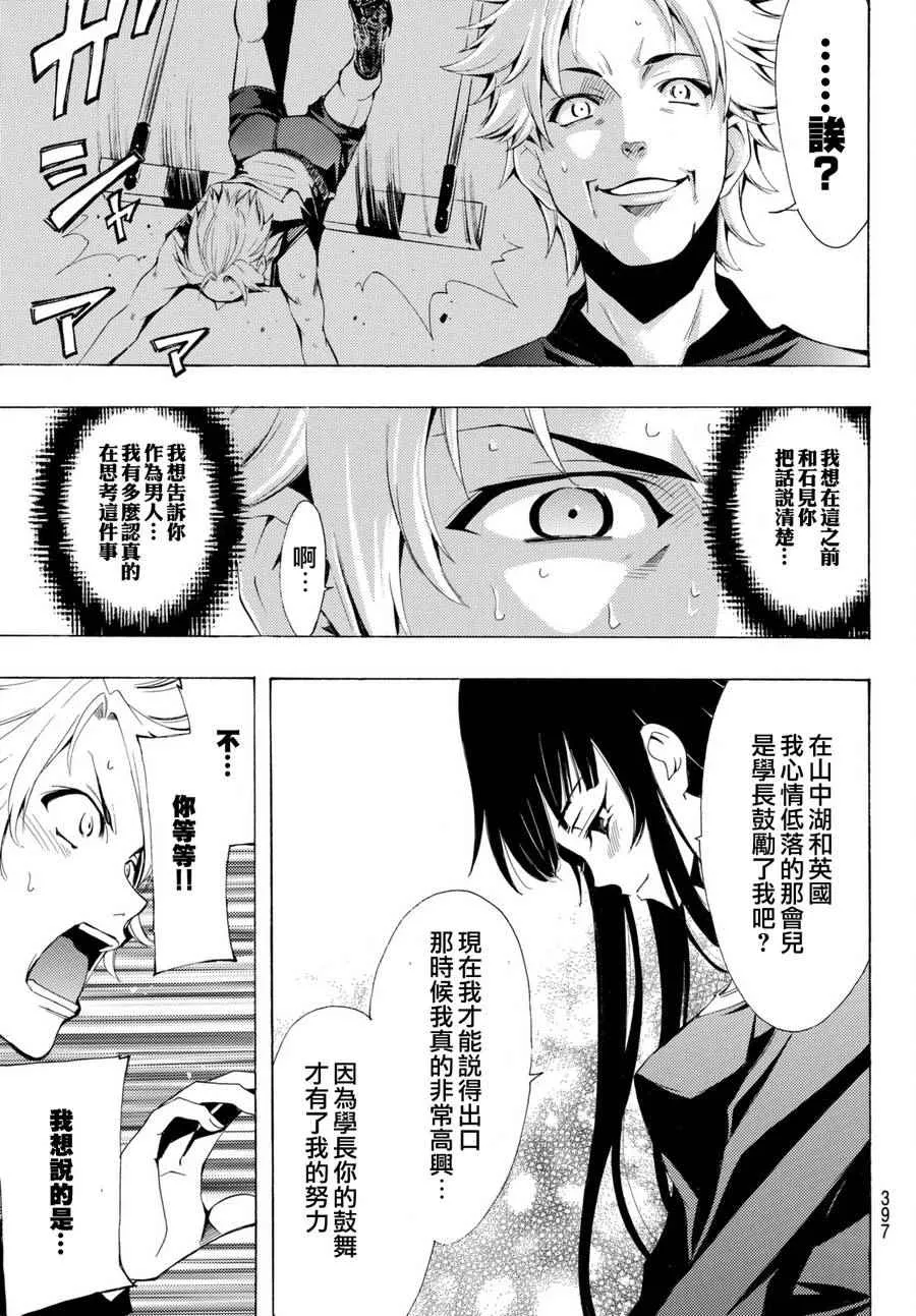 第174话 第15页