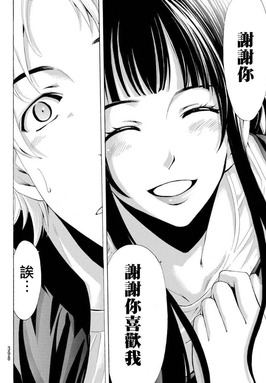 第174话 第16页