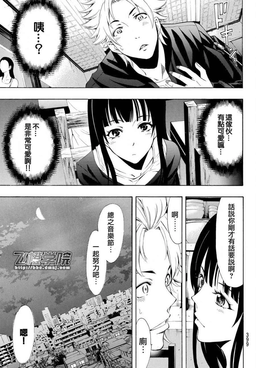 第174话 第17页