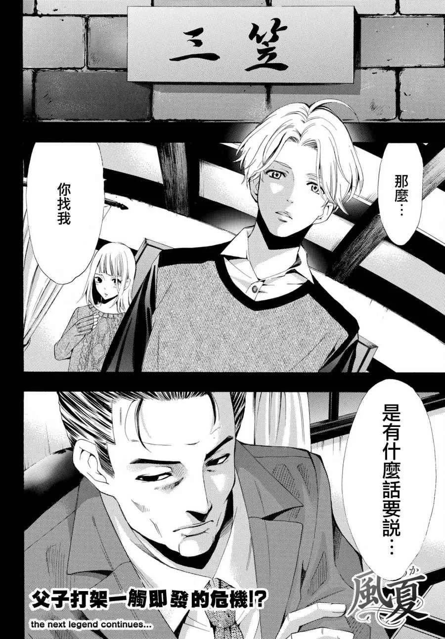 第174话 第18页